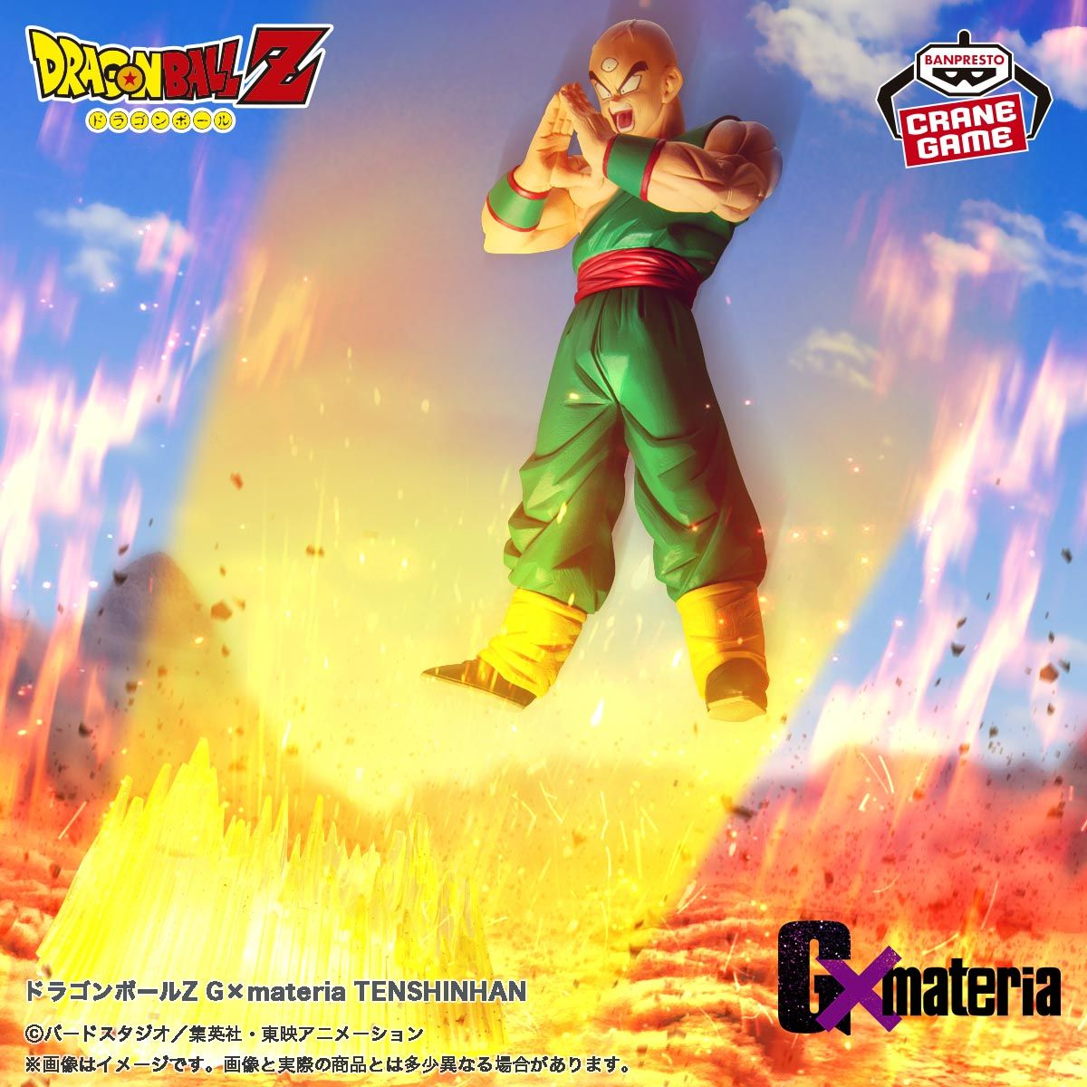 La nouvelle figurine de la série G×materia fait irruption dans les jeux de grue !